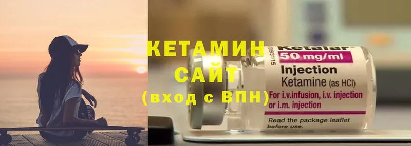 Кетамин ketamine  купить   Новоуральск 